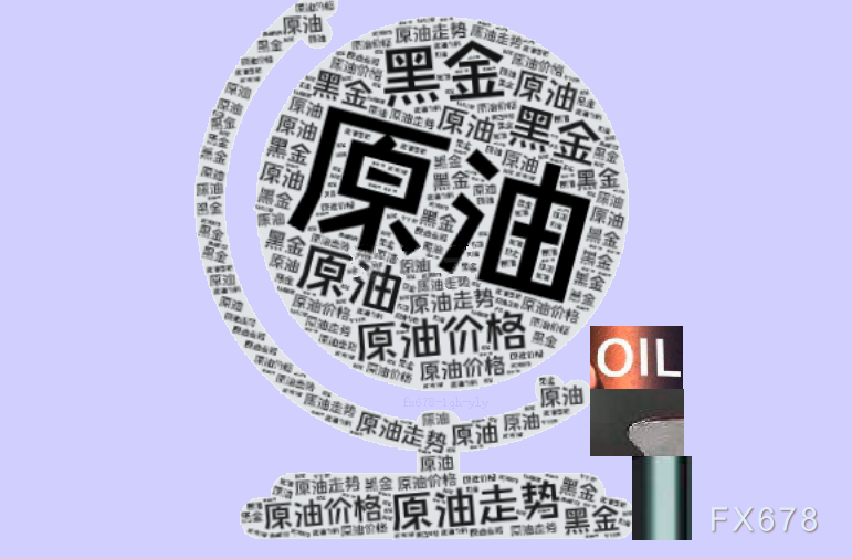 原油交易提醒：市场回暖施压油价 短期低位震荡